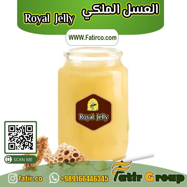 غذاء ملكات النحل Royal Jelly  | شركة فاطر للتجارة